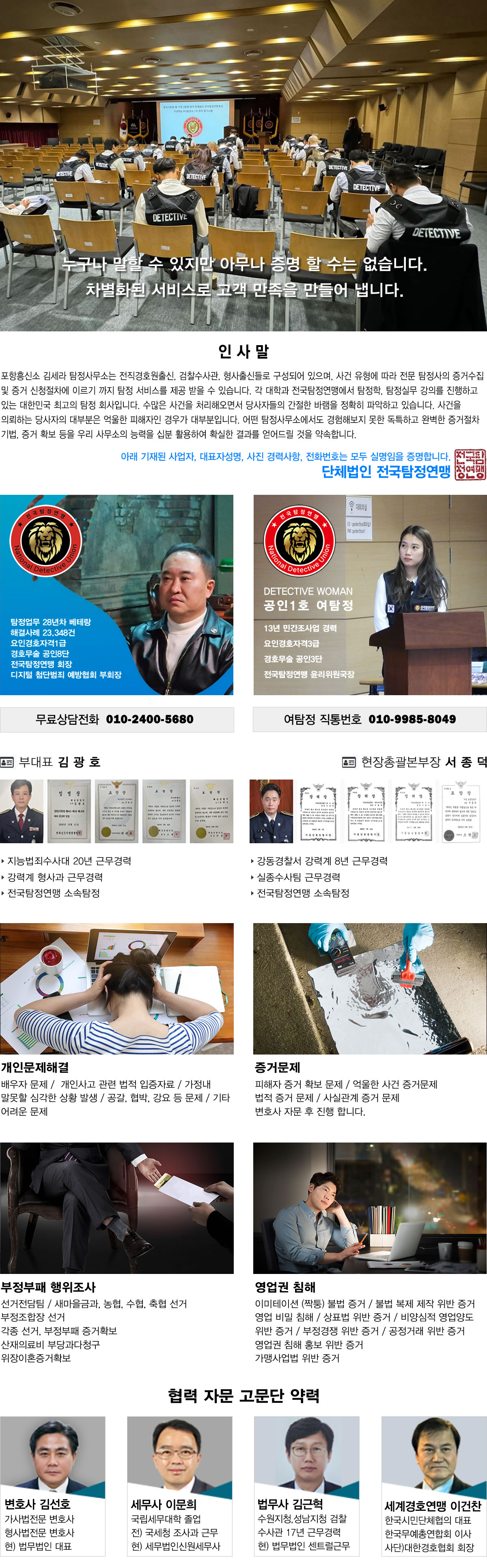 탐정사무소 정암 주요업무